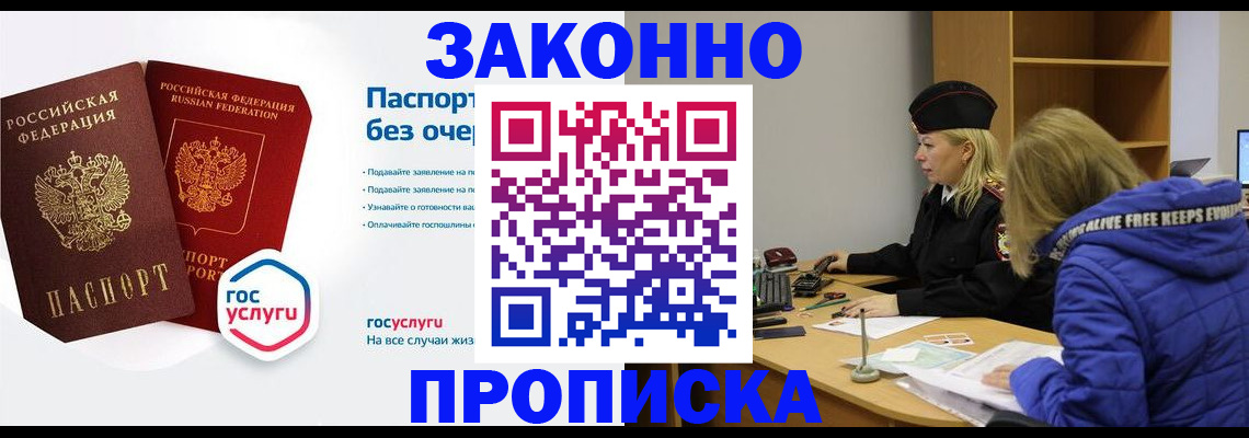 временная регистрация для школы в Катайске