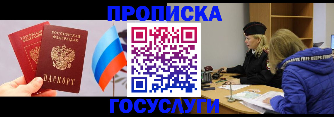 временная регистрация госуслуги в Катайске