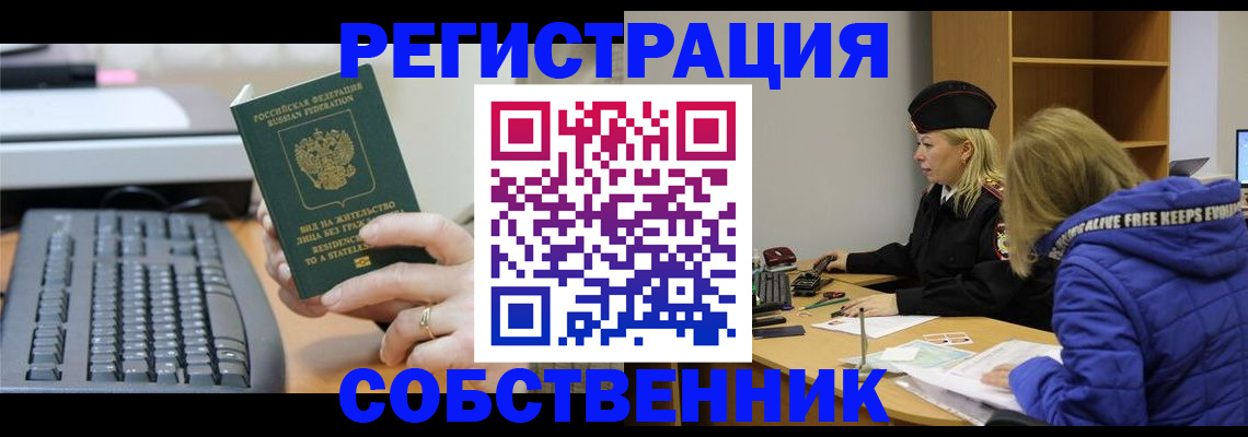 прописка в Катайске